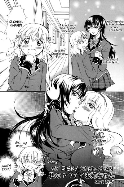 Watashi No Abunai Onee-chan page 1