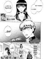 Watashi No Kareshi To Nete Kudasai Ch. 1-3 page 1