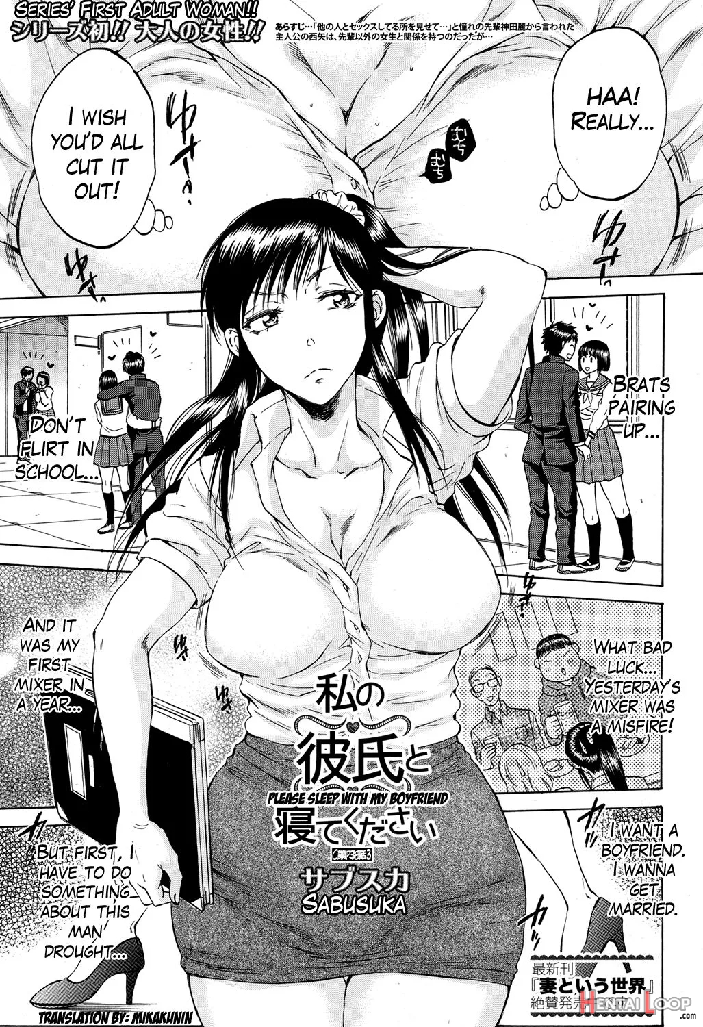 Watashi No Kareshi To Nete Kudasai Ch. 1-3 page 87