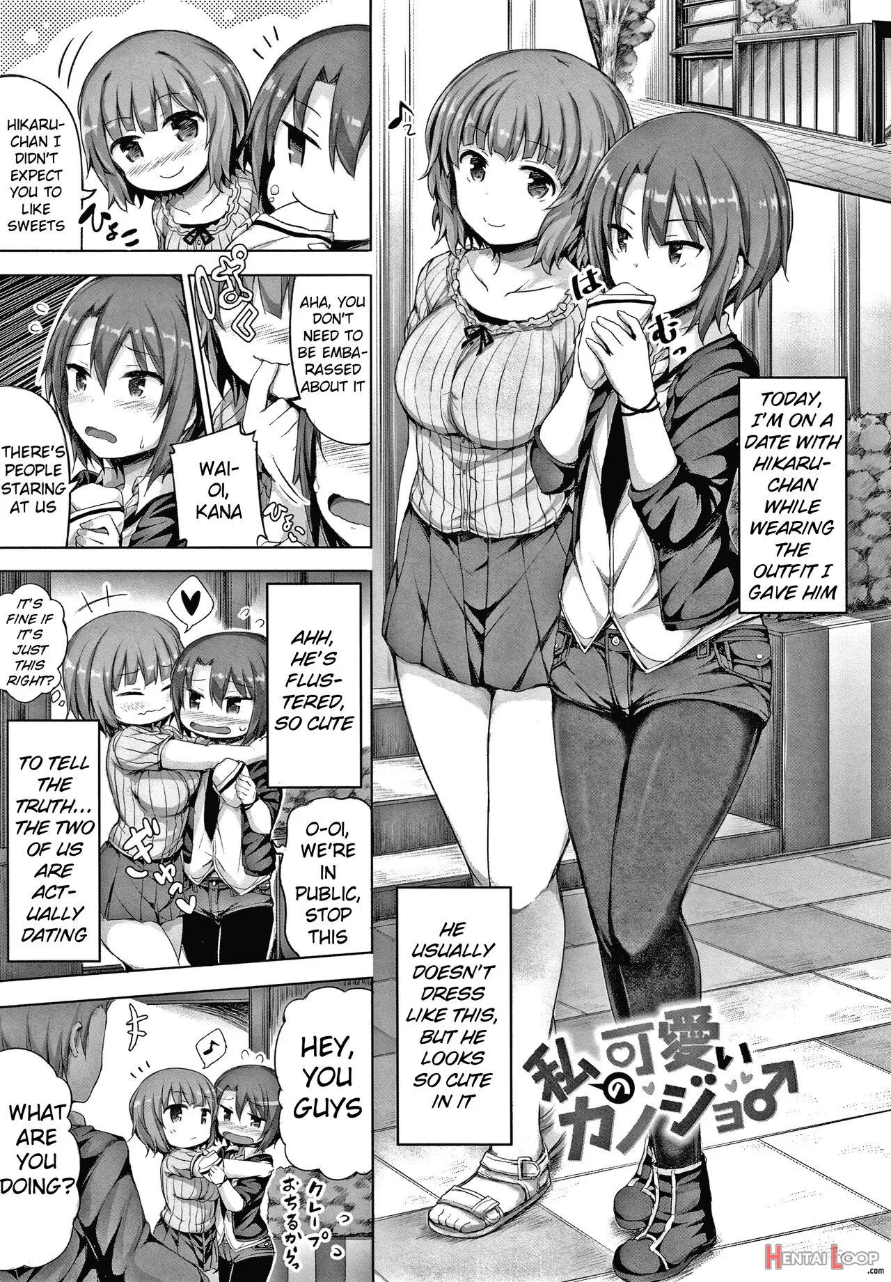 Watashi No Kawaii Kanojo♂ page 1