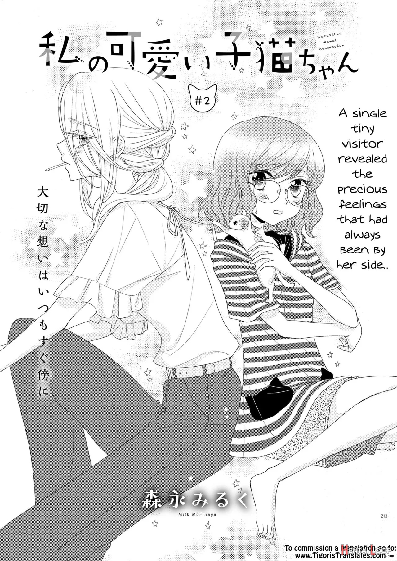 Watashi No Kawaii Koneko-chan #2 page 1