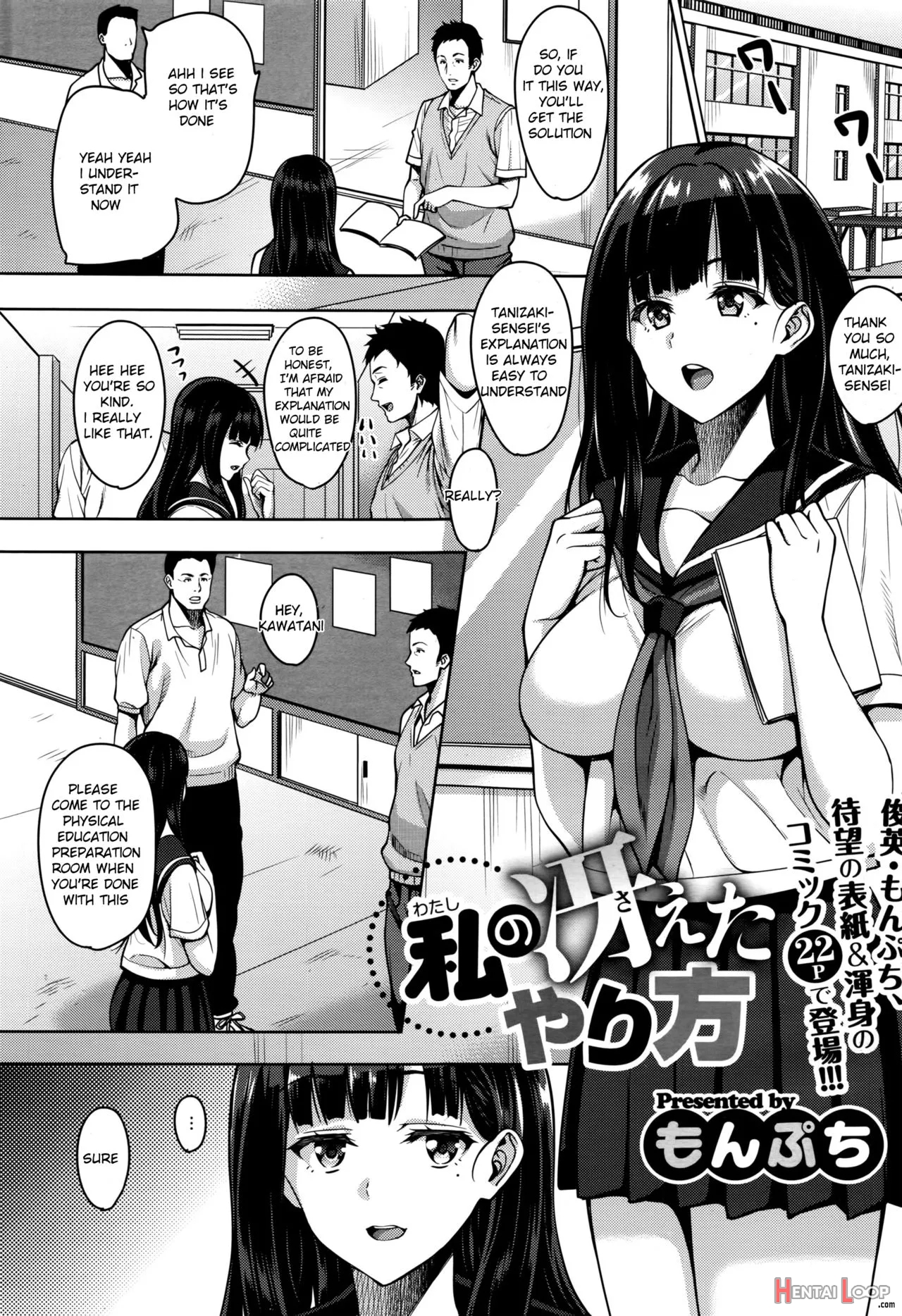 Watashi No Saetayarikata page 1