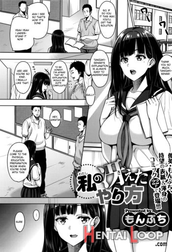 Watashi No Saetayarikata page 1