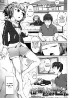 Watashi No Saitei Na Onii-chan page 1