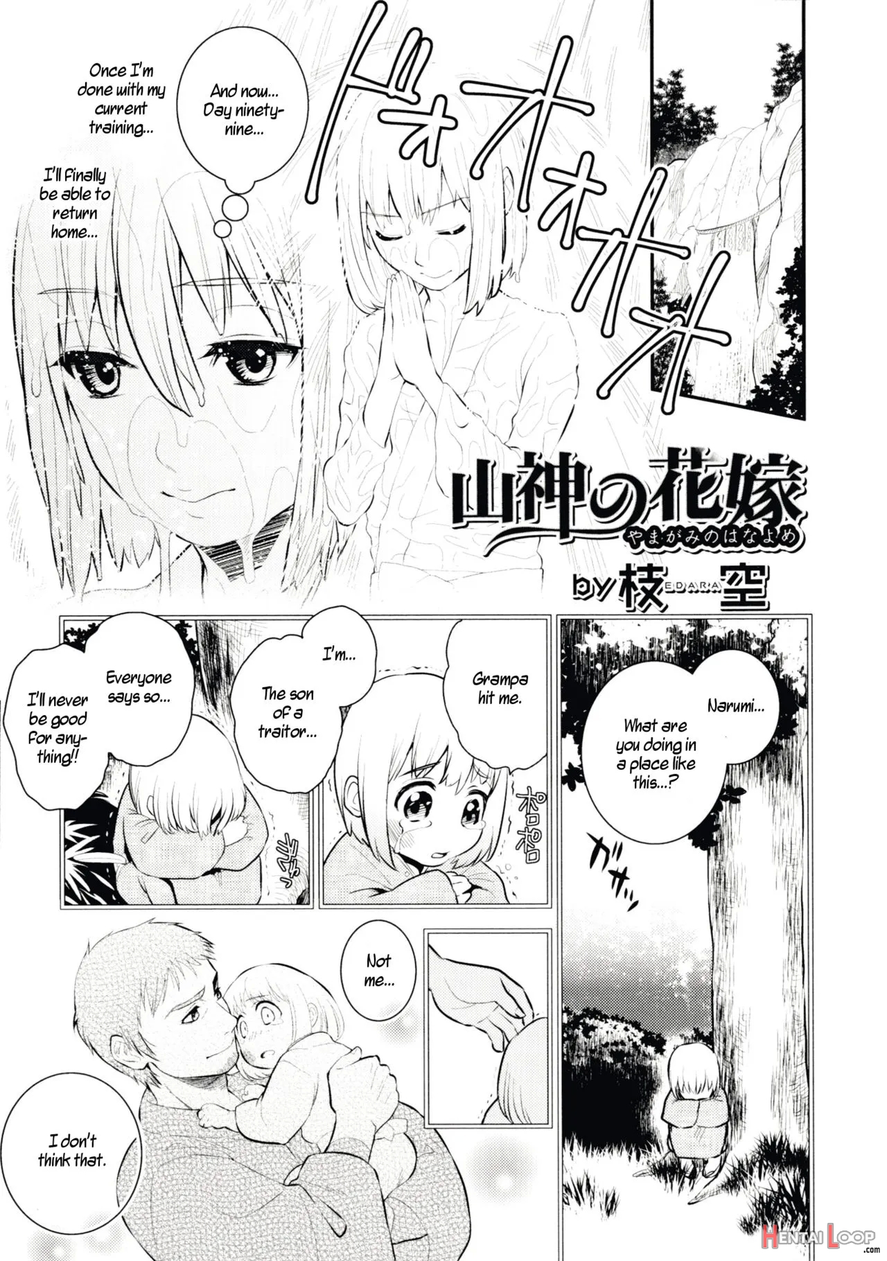 Yamagami No Hanayome page 1