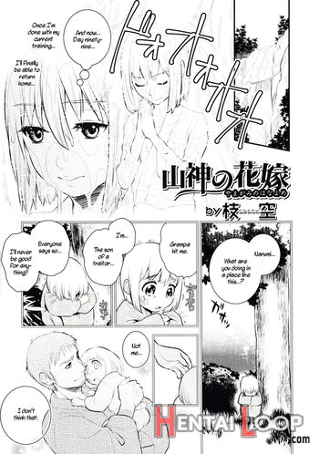 Yamagami No Hanayome page 1