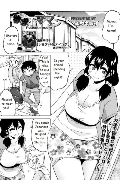 Yokkyuufu Maman page 1