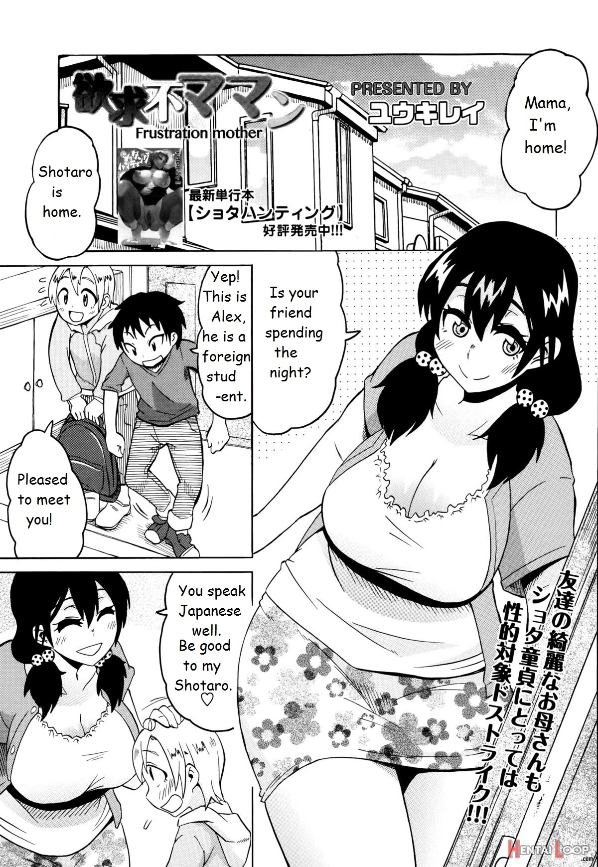 Yokkyuufu Maman page 1