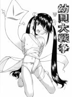 Youkai Dai Sensou page 1