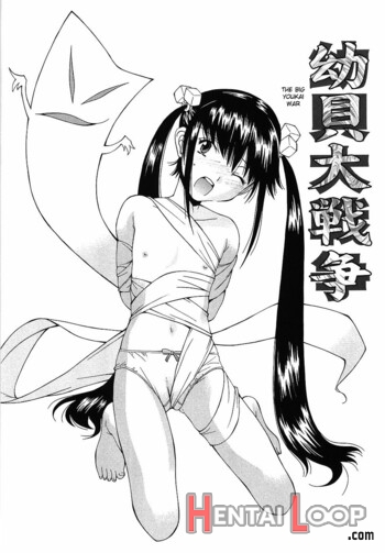 Youkai Dai Sensou page 1