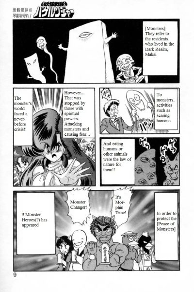 Youkai Sentai Bakeranger page 1