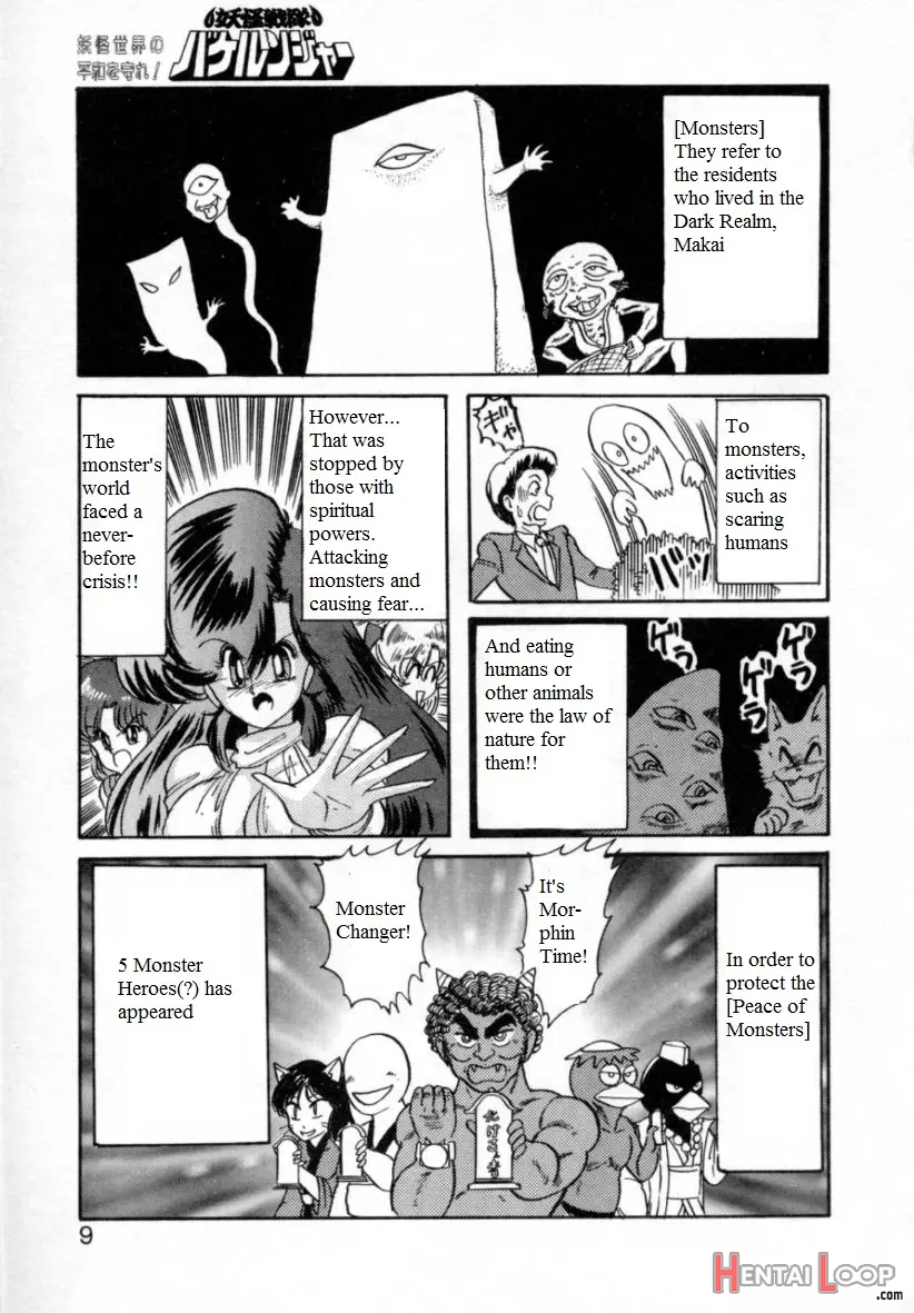 Youkai Sentai Bakeranger page 1