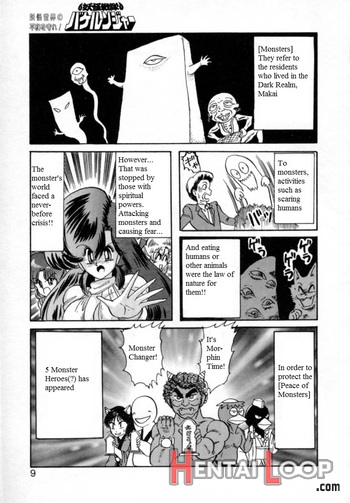 Youkai Sentai Bakeranger page 1