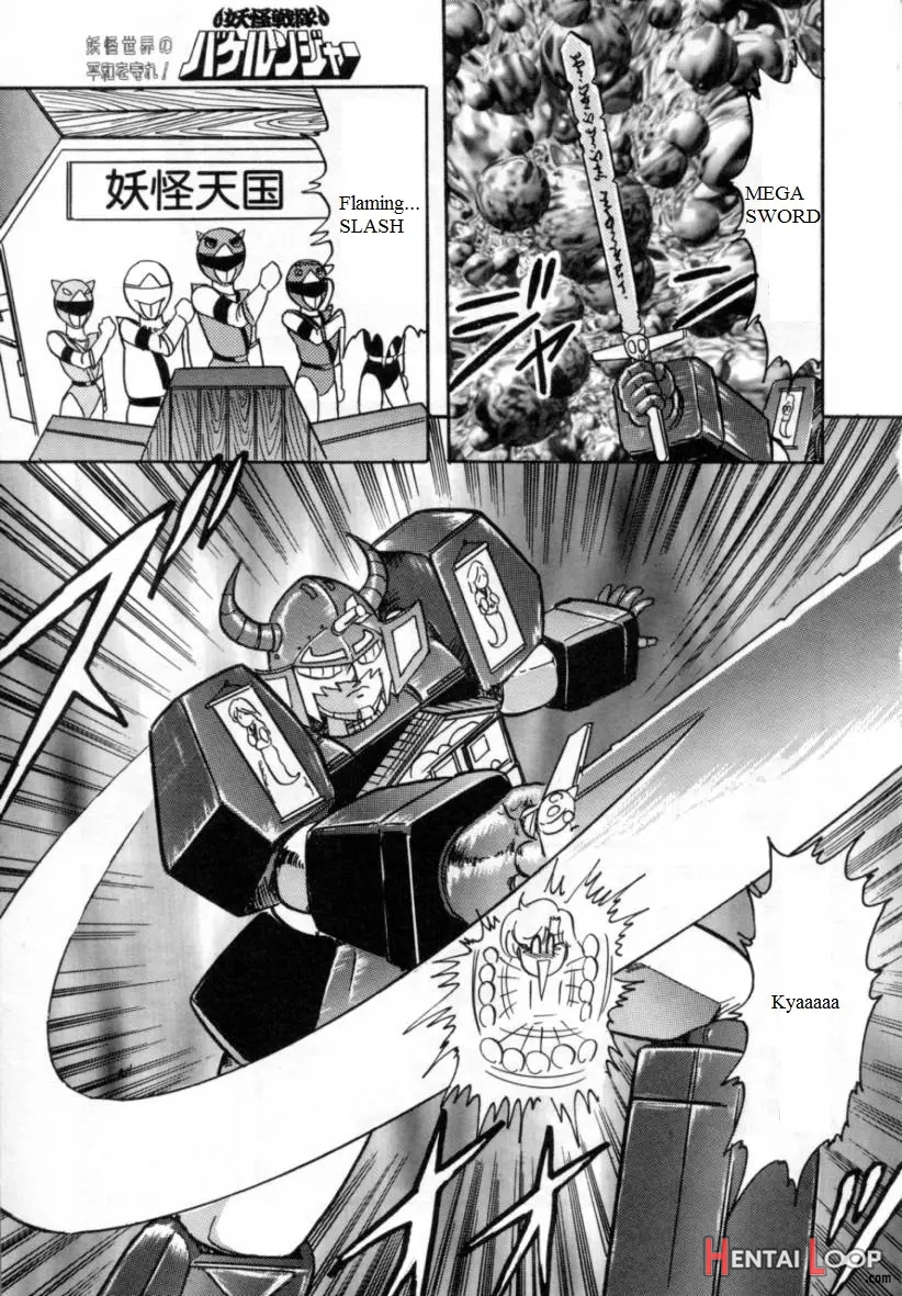 Youkai Sentai Bakeranger page 15