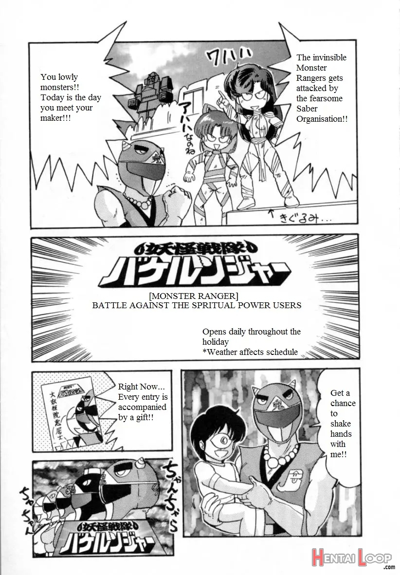 Youkai Sentai Bakeranger page 7