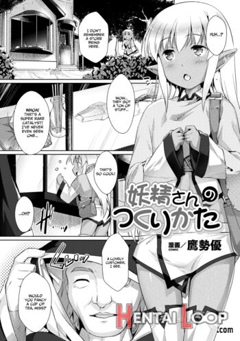 Yousei-san No Tsukuri Kata page 1
