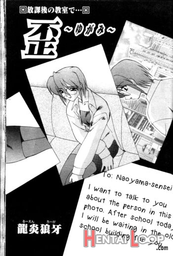 Yugami page 1