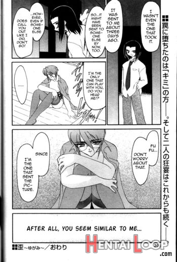 Yugami page 16
