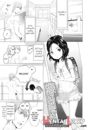 Yukari-chan No Otetsudai page 1