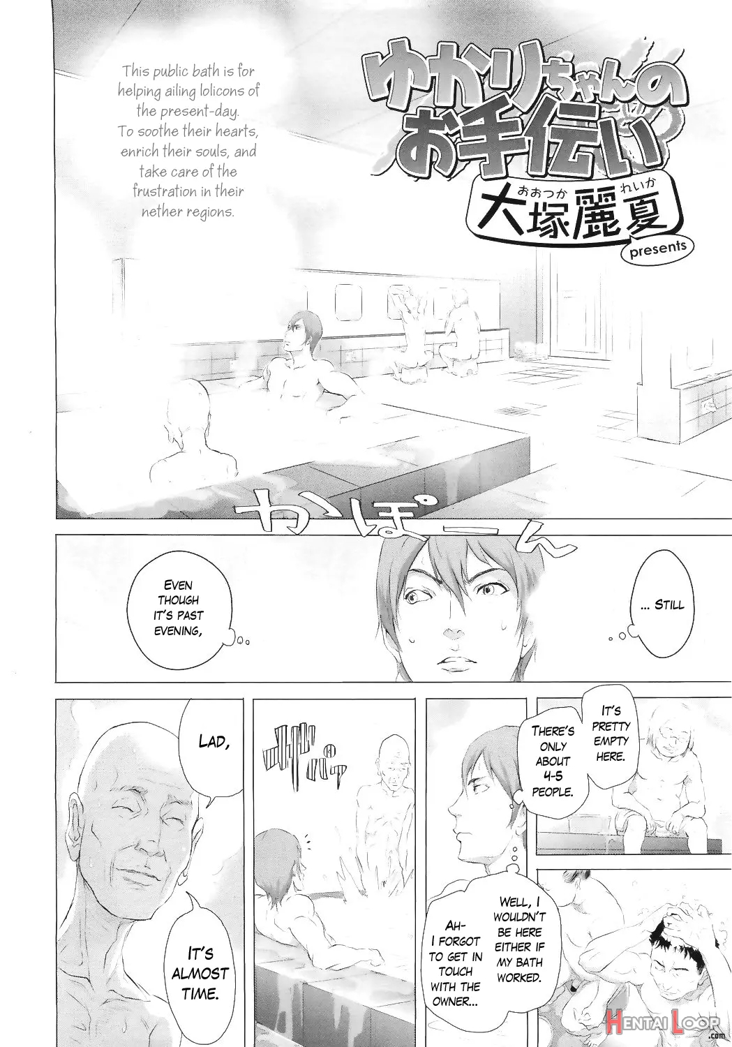 Yukari-chan No Otetsudai page 2