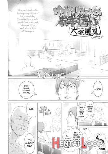 Yukari-chan No Otetsudai page 2