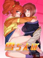 Yuki Chinpo - Futanari Yukiho No Nioi De Yayoi Ga Trip Shichau Hon page 1