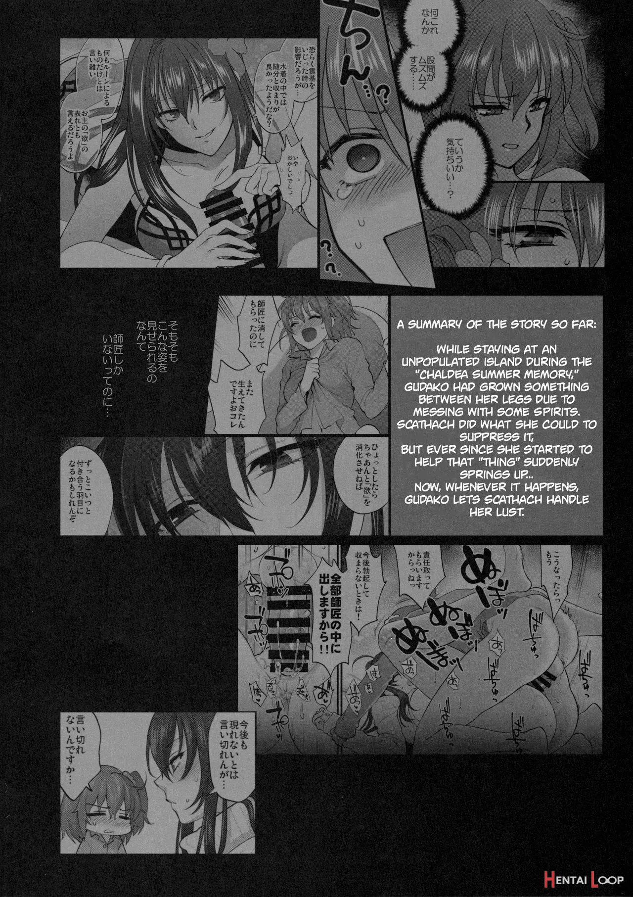 Yume No Ato page 2