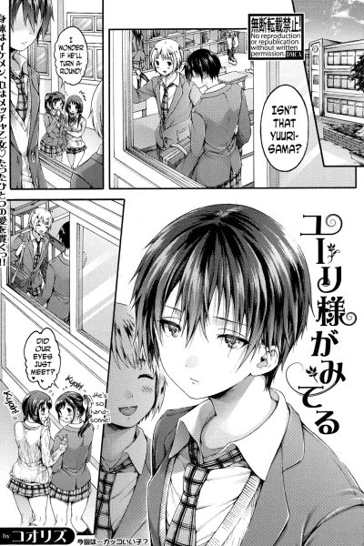 Yuuri-sama Ga Miteru page 1