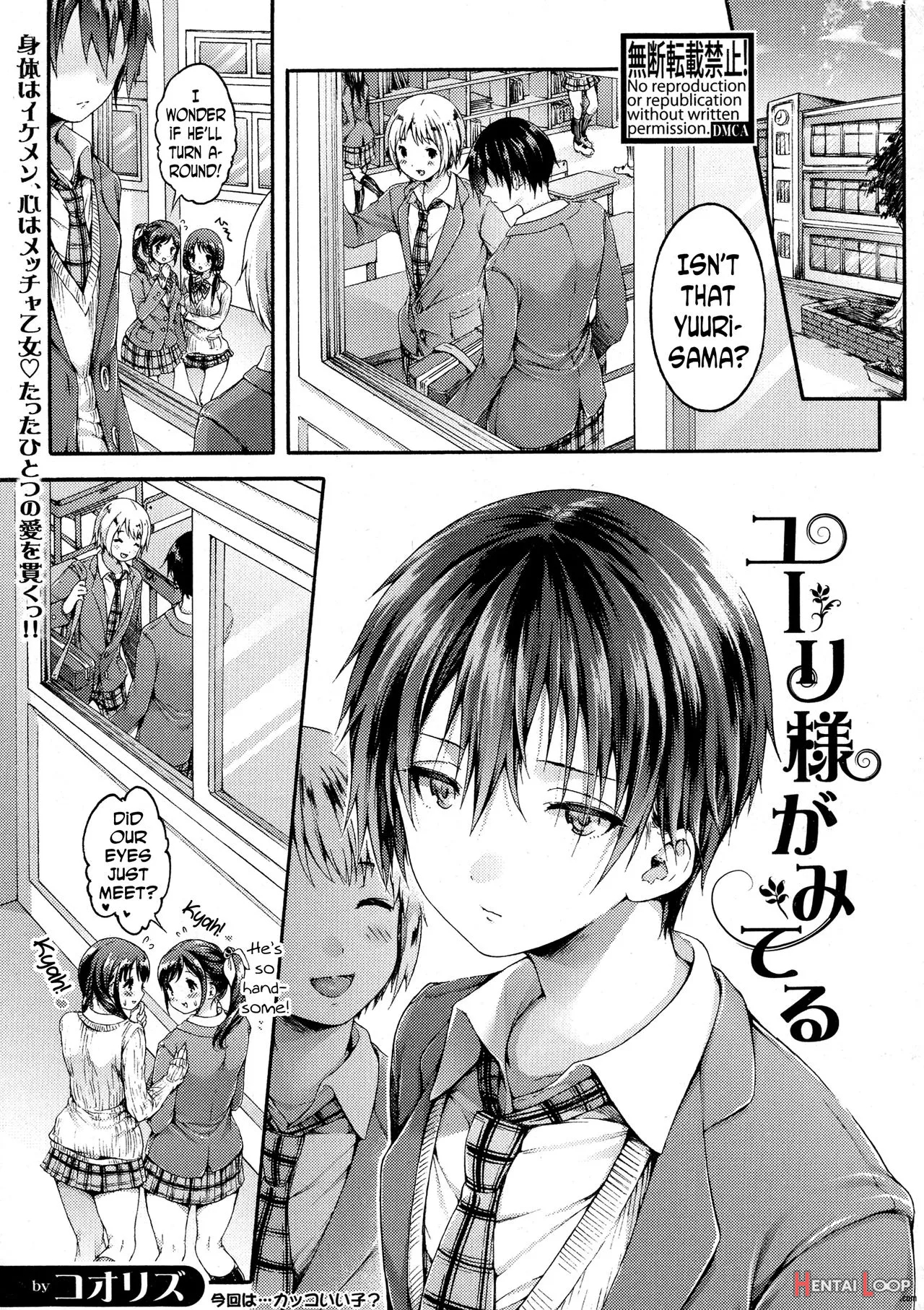 Yuuri-sama Ga Miteru page 1