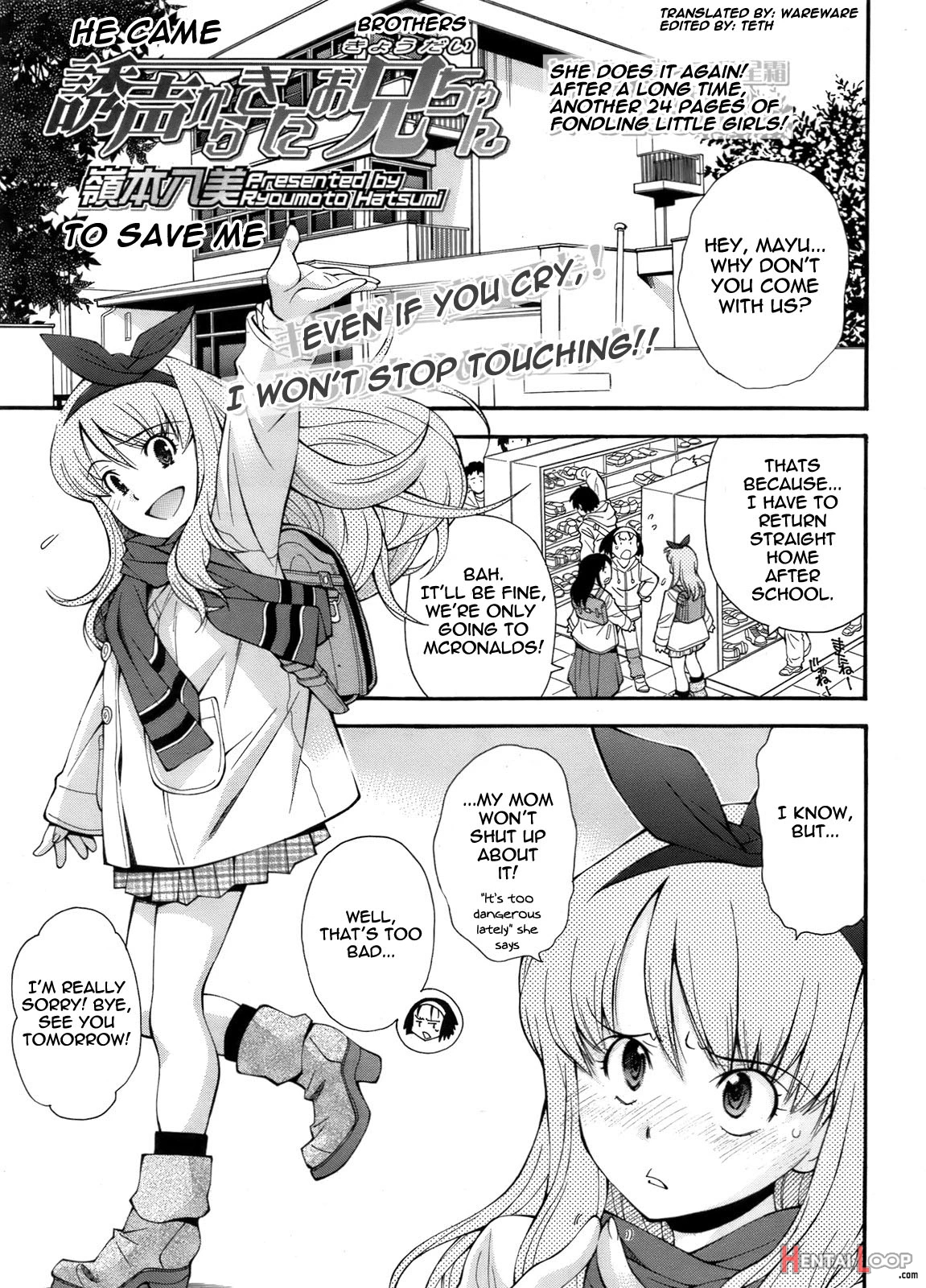 Yuusei Kara Kita Kyoudai page 1