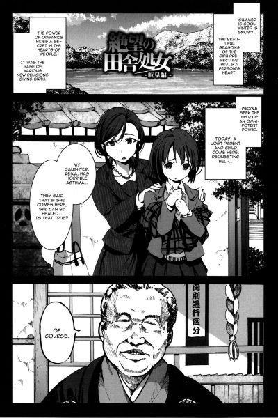 Zetsubou No Inaka Shojo ~gifu Hen~ page 1