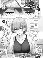 Zoku Omochikaeri Shite Ageru Kara page 1