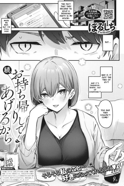 Zoku Omochikaeri Shite Ageru Kara page 1