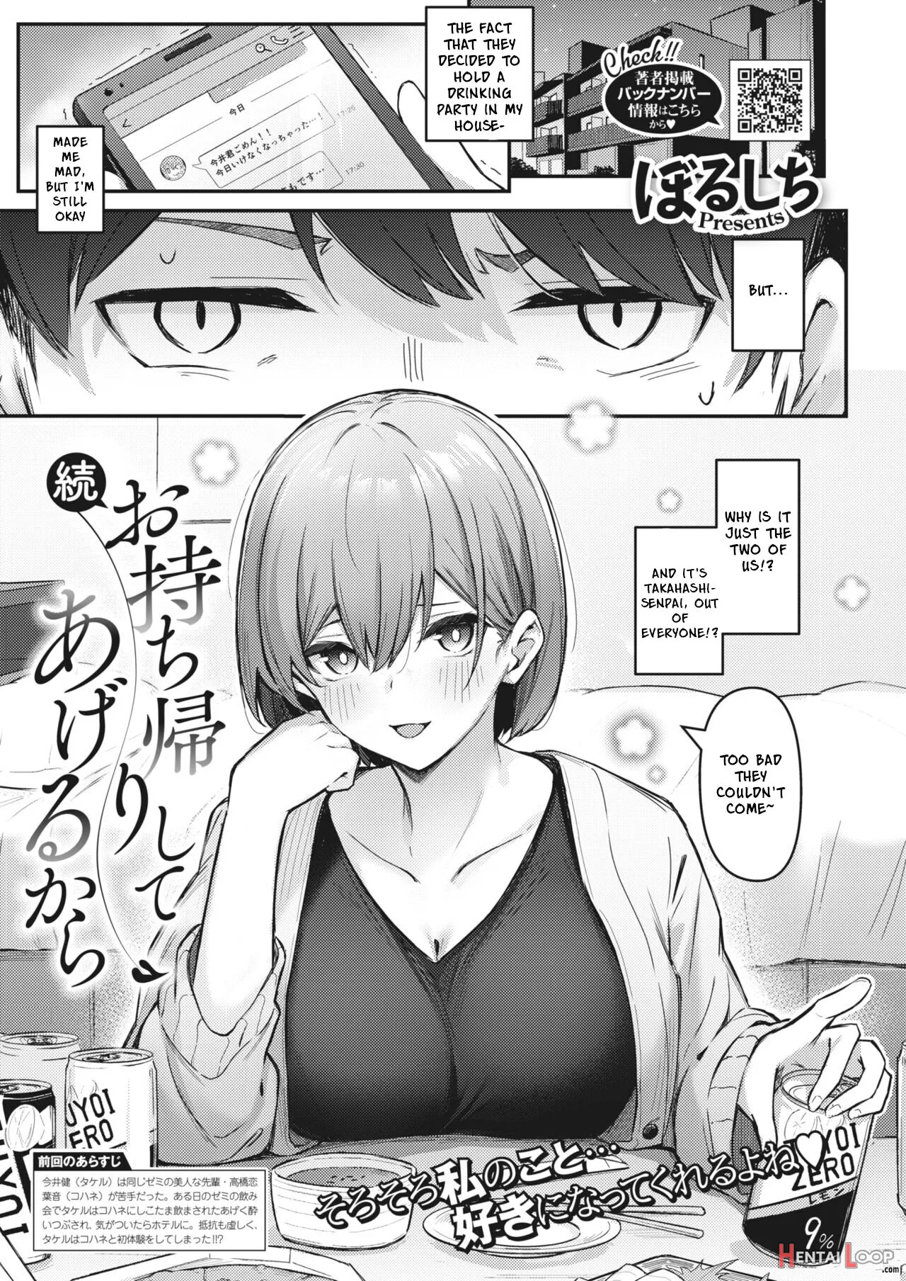 Zoku Omochikaeri Shite Ageru Kara page 1