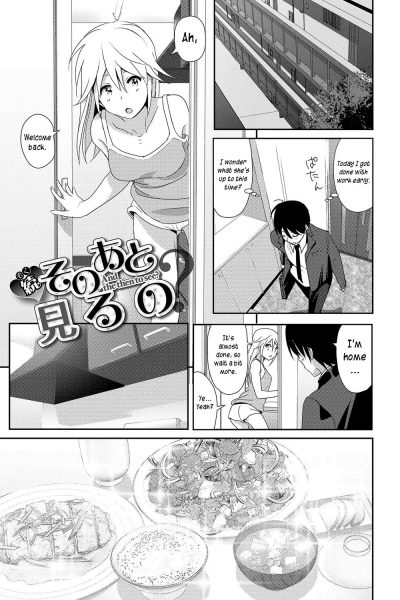 Zoku Sono Ato Miru No? page 1