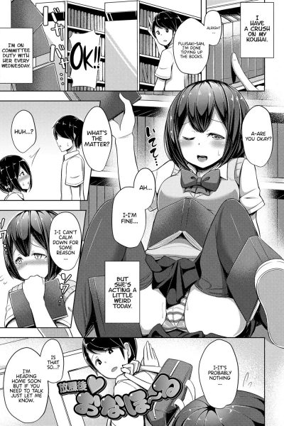 Afterschool ♥ Onahole~ page 1