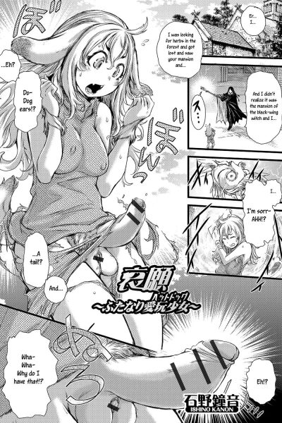 Aigan ~futanari Pet Dog~ page 1