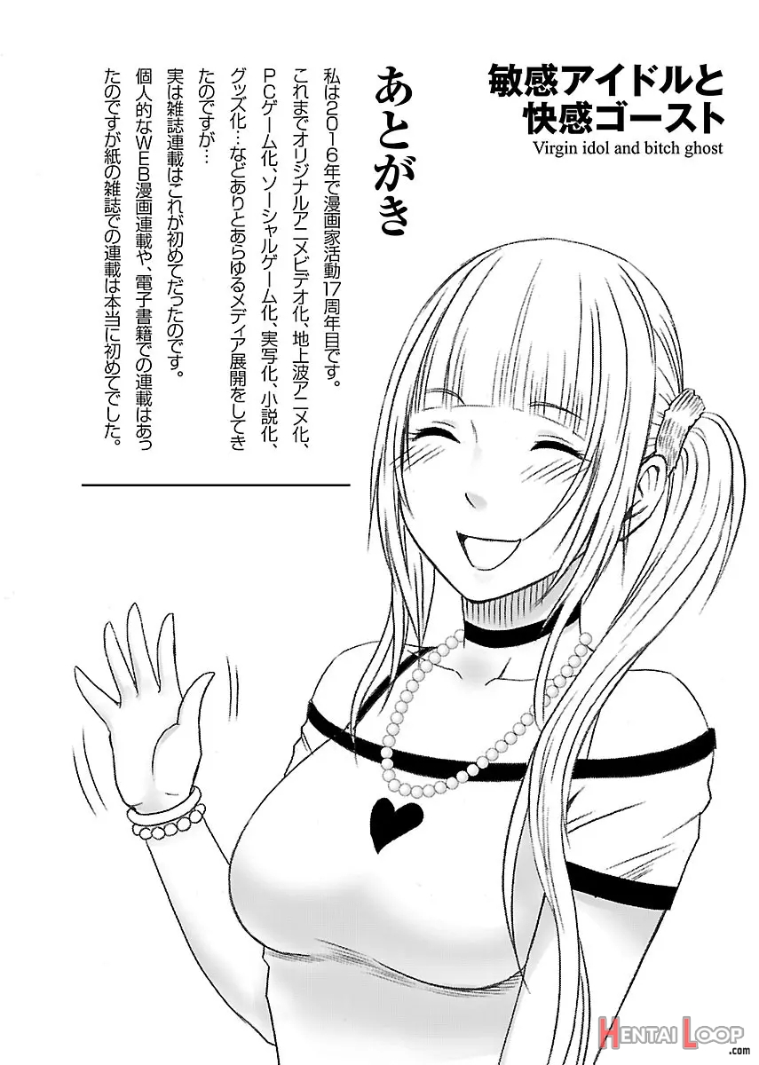 Binkan Idol To Kaikan Ghost Ge page 177