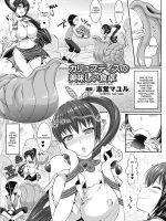 Charybdis No Oishii Shokutaku page 1