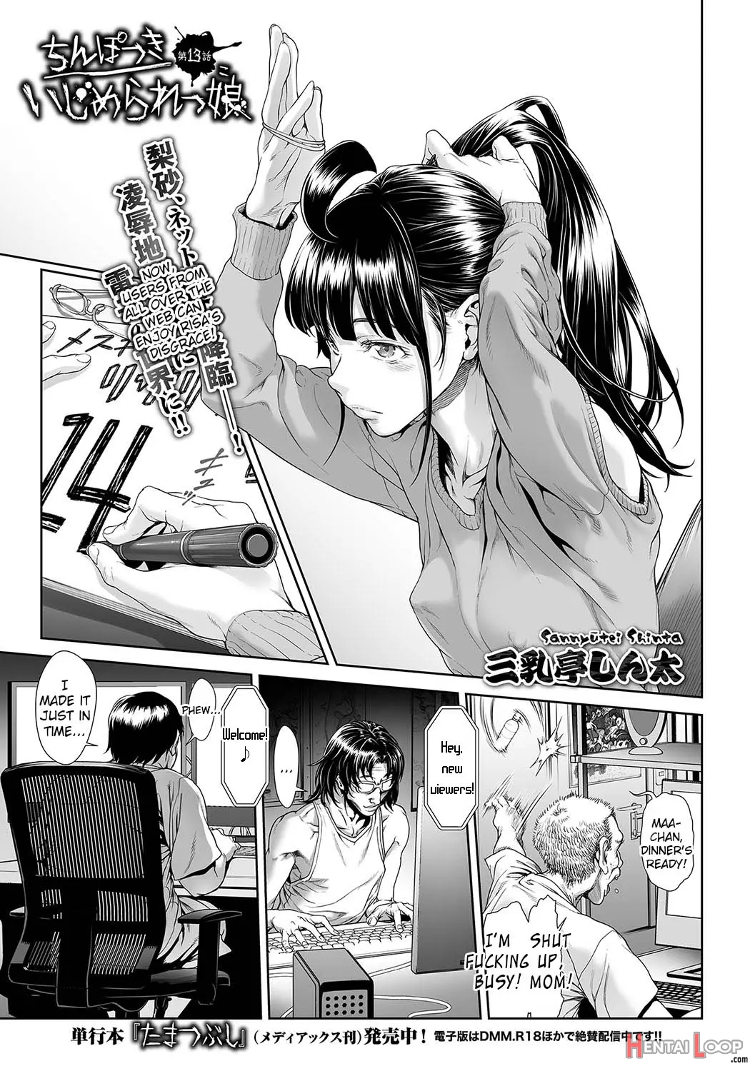 Chinpotsuki Ijimerarekko Ch. 10-15 page 69