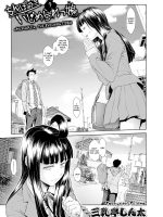 Chinpotsuki Ijimerarekko Ch. 9 page 1