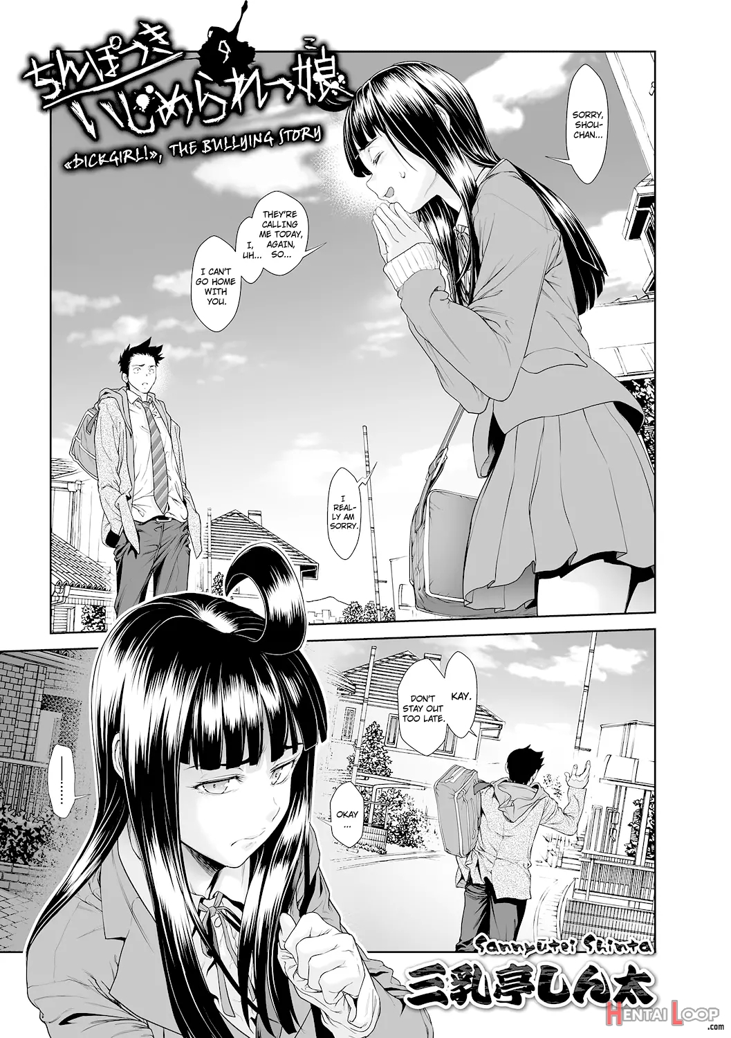 Chinpotsuki Ijimerarekko Ch. 9 page 1