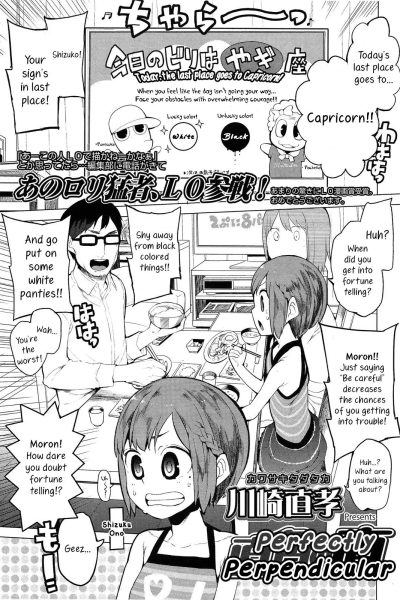 Chokkaku No Choku page 1