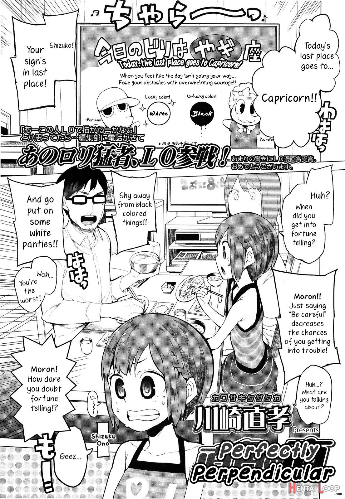 Chokkaku No Choku page 1