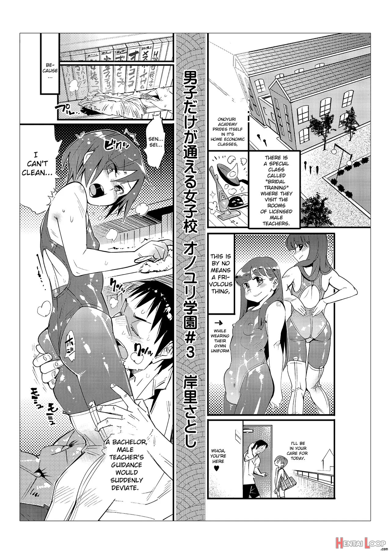 Danshi Dake Ga Kayoeru Joshikou Onoyuri Gakuen Ch. 2-5 page 11