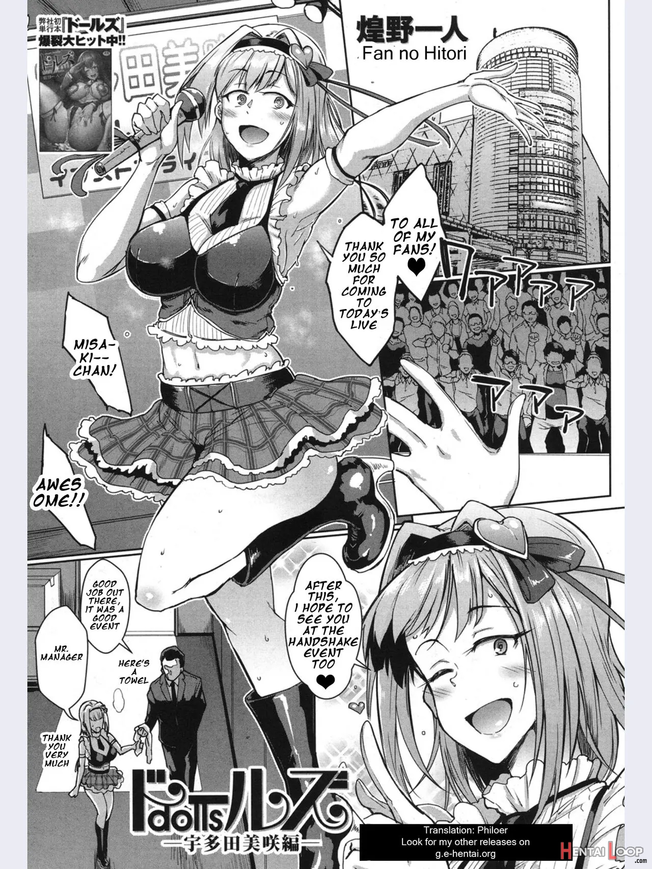 Dolls -utada Misaki Hen- (by Fan No Hitori) - Hentai doujinshi for free at  HentaiLoop