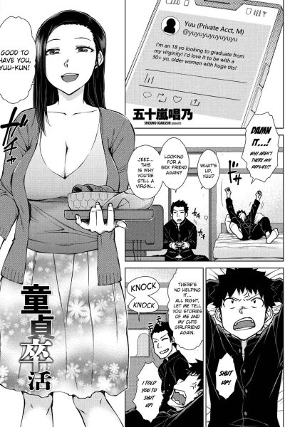 Doutei Sotsukatsu page 1