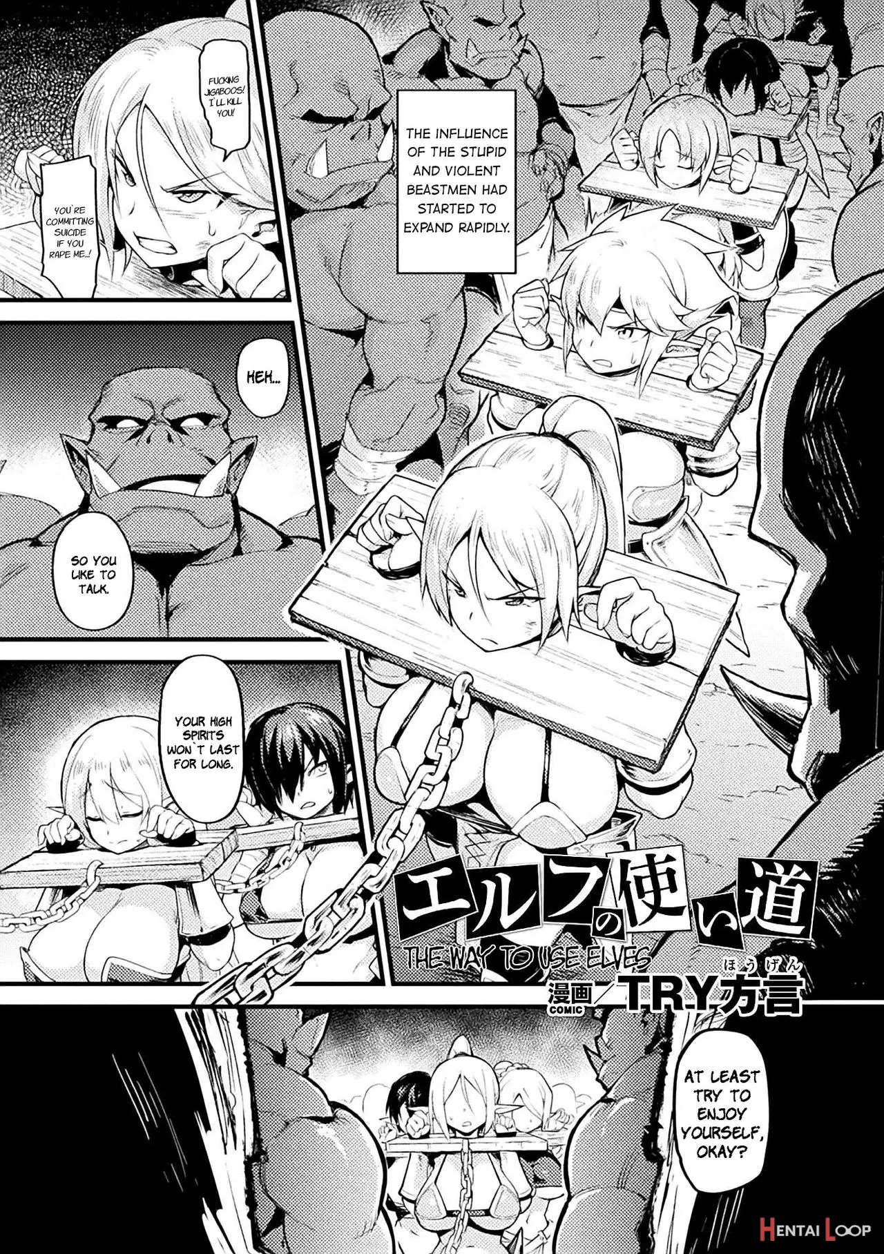 Elf No Tsukaimichi page 1