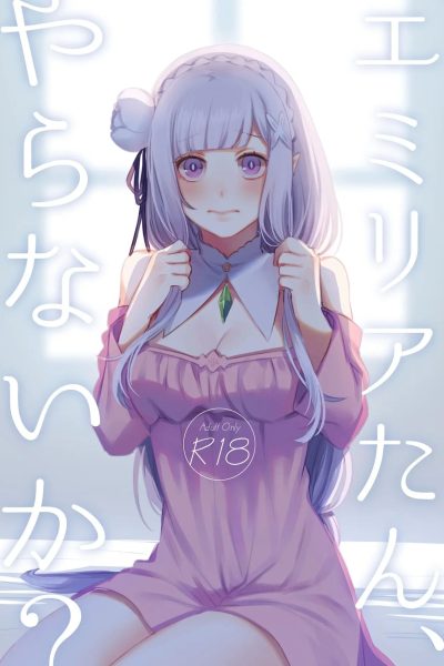 Emilia-tan, Yaranai Ka? page 1