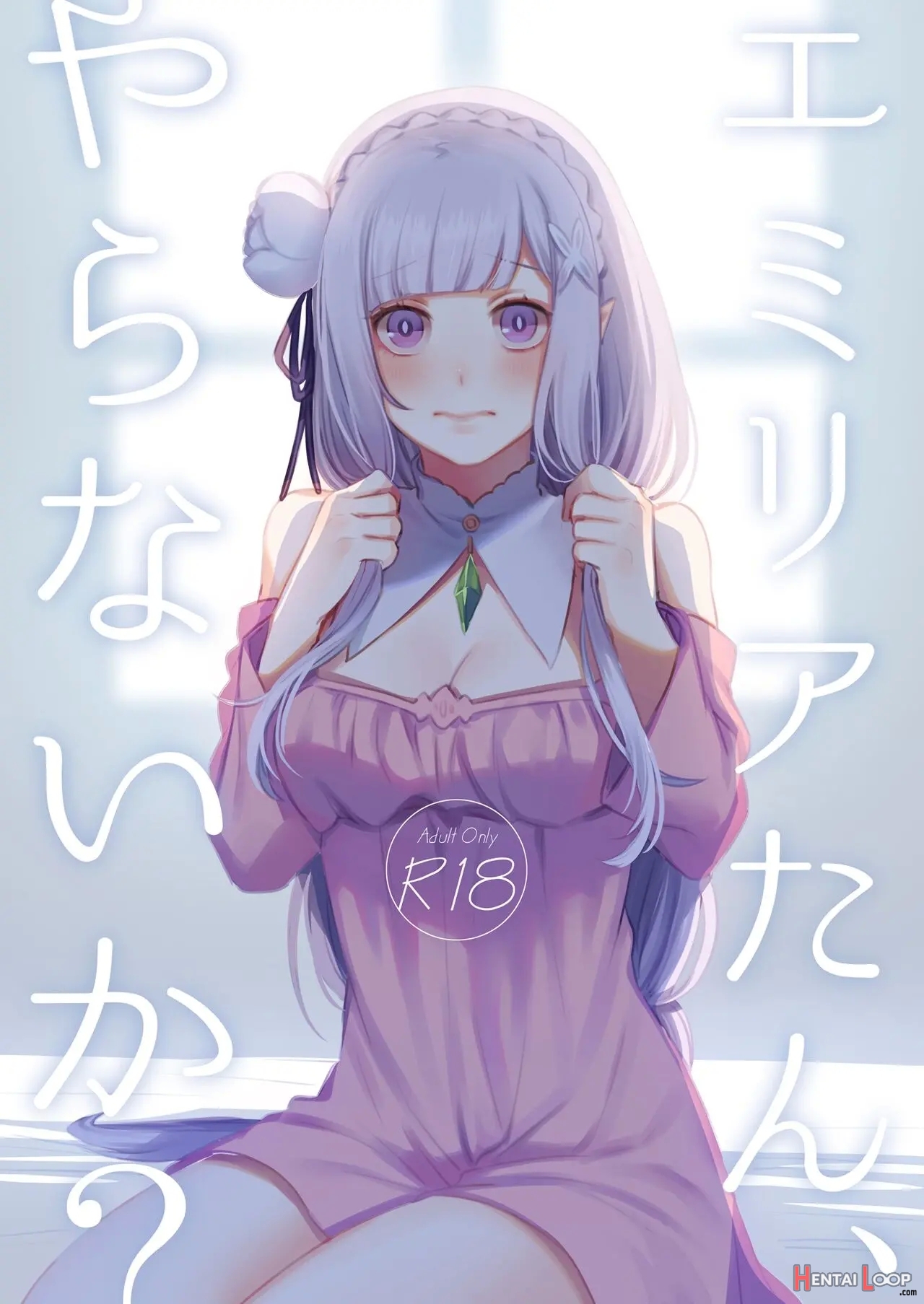 Emilia-tan, Yaranai Ka? page 1